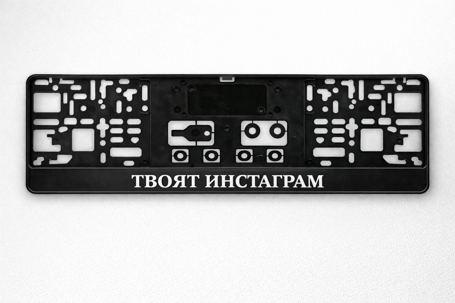 Рамка с надпис "Твоят инстаграм"