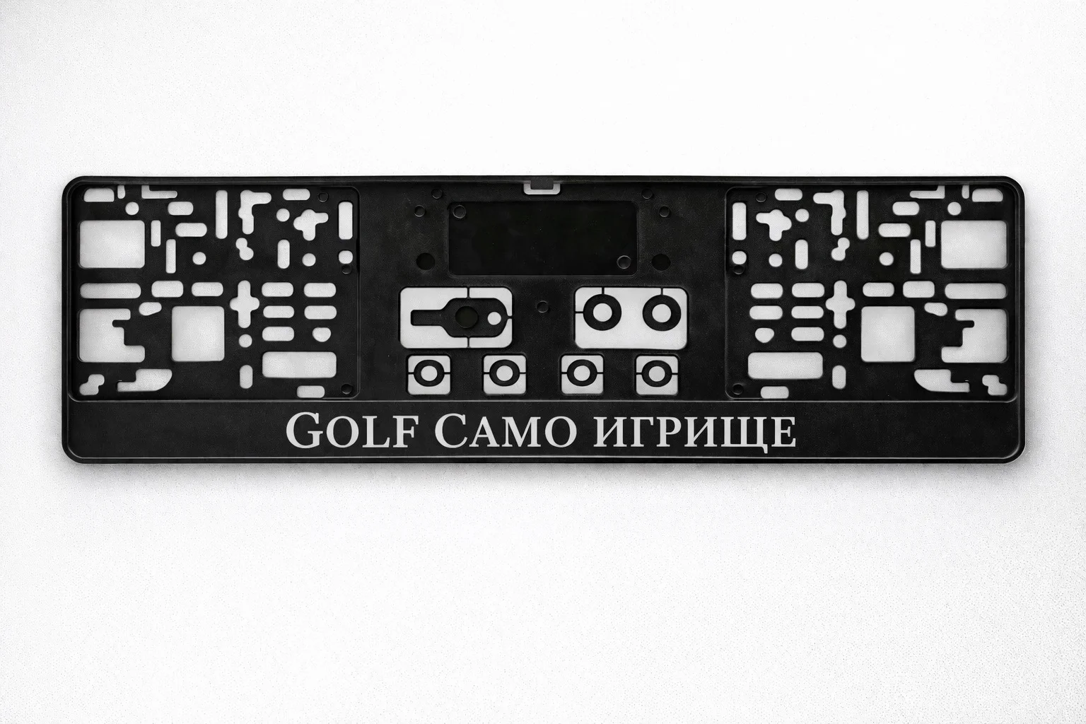 Рамка с надпис "Golf само игрище"